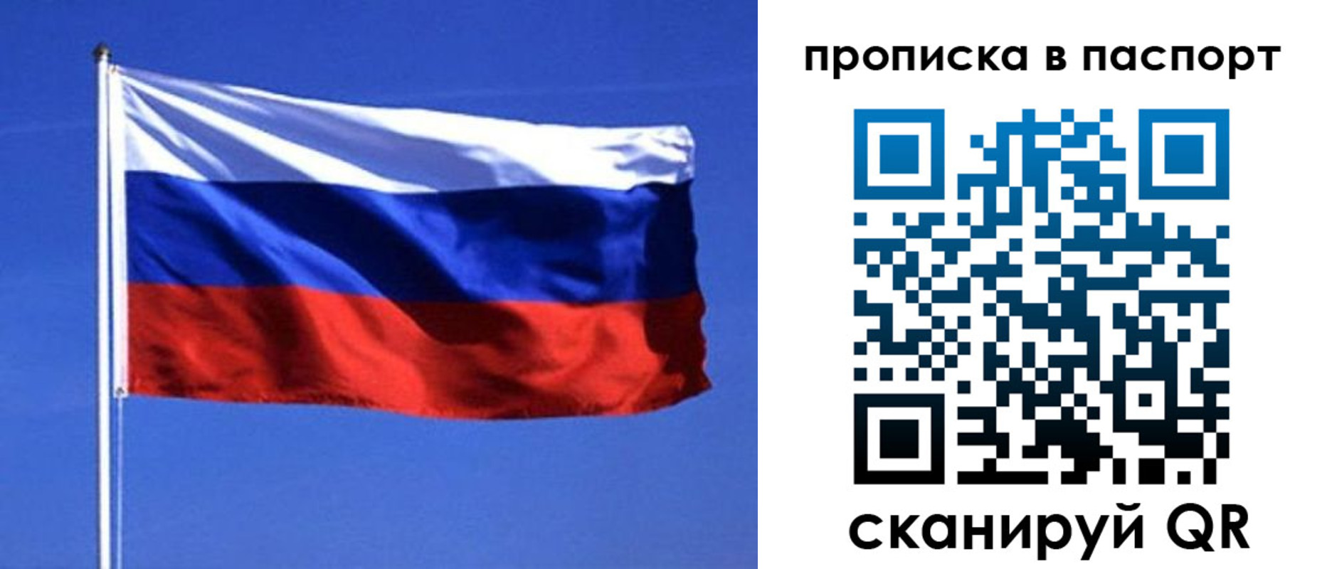 прописка ребенка в Рузаевке