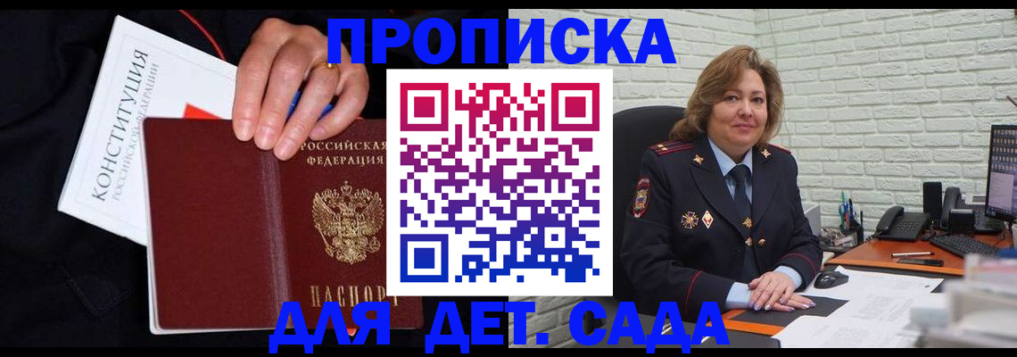 прописка паспорт в Рузаевке