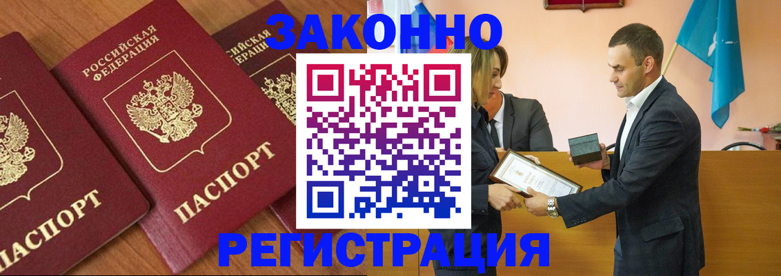 временная регистрация для всех в Рузаевке